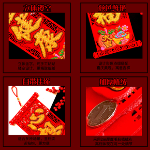 新年四字挥春挂联立体绒布创意挂饰身体健康挂件2024春节手持对联