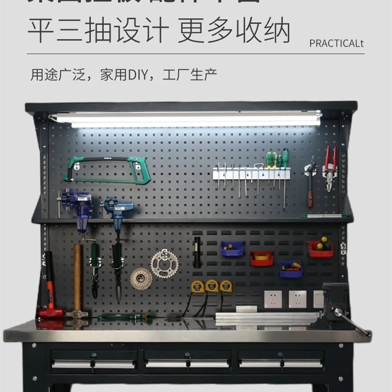 沪鼎工业级工作台高灯架工业级重型钳工台多功能挂板工作台
