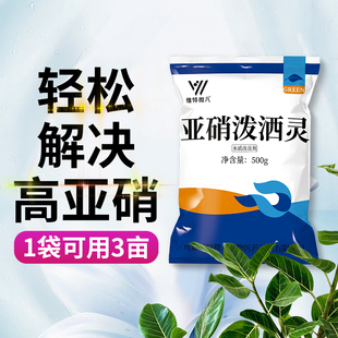 亚硝泼洒灵改良水质稳定PH值亚硝酸盐降解液水产养殖池塘净化剂