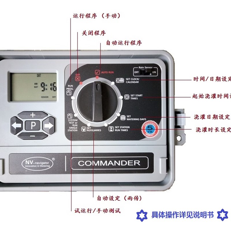 景观给水 自动喷淋 多站点灌溉控制器 4路6路 园林工具 农业节水