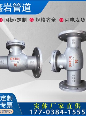 H44H-16C碳钢法兰止回阀25C40C65C旋启式卧式单向阀DN80100150200