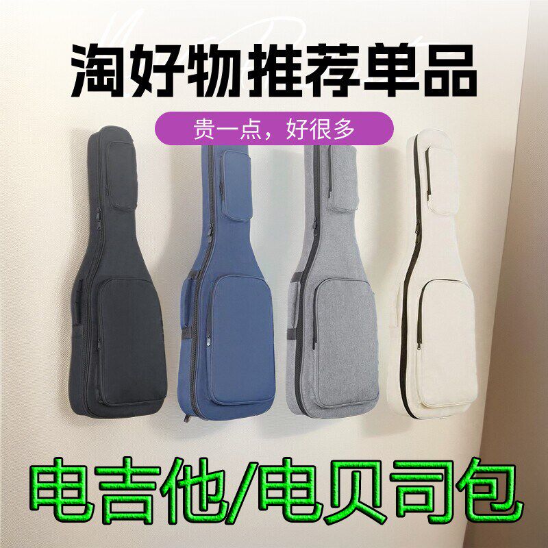电吉他背包电吉他琴包加厚电吉他包箱包盒子电贝斯包袋子电贝司包