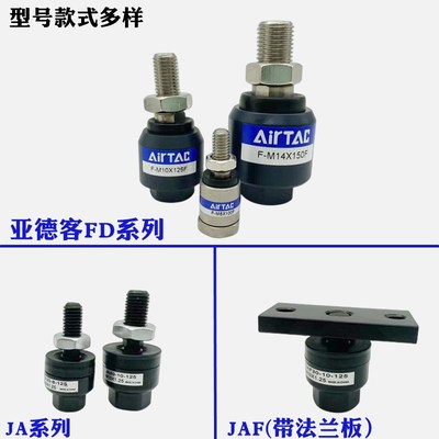亚德客气缸连接附件万向摆动浮动接头F-M3-M4--M6-M8x125内外螺纹