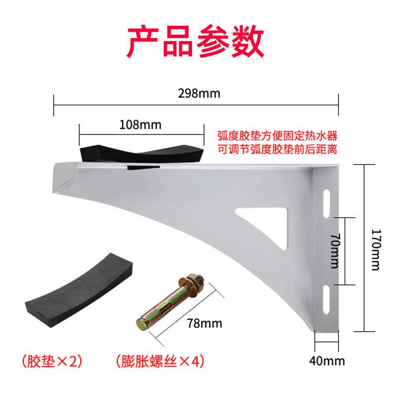 电热水器专用加固架支撑架托架承重架保护空心墙附助架挂钩辅助挂