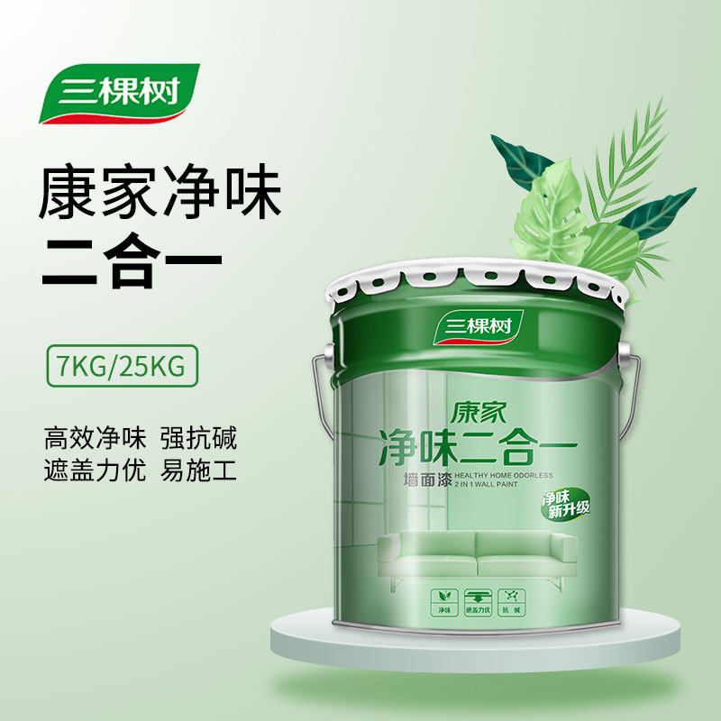 三棵树康家净味二合一乳胶漆室内墙面漆白色家用自刷水性环保油漆