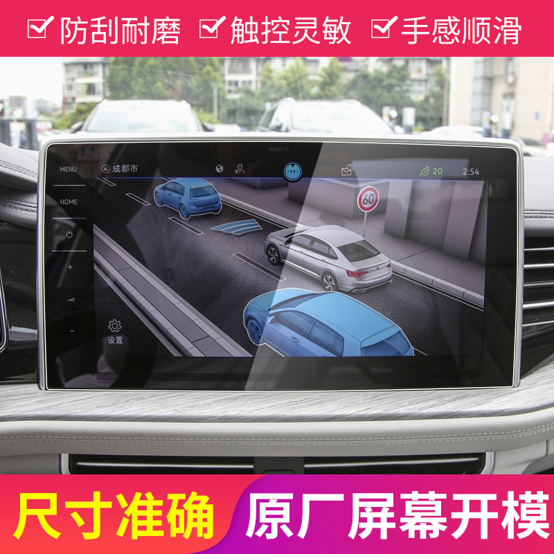 2023款大众朗逸导航钢化膜中控液晶显示屏幕保护贴膜车内饰品改装