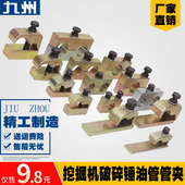 挖机液压油管路固定管夹 破碎锤4分6分1寸管扣小臂管卡大臂双管夹