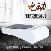 机器室内鞋 膜机一次性套鞋 模机 套机家用全自动踩脚鞋 电动智能鞋