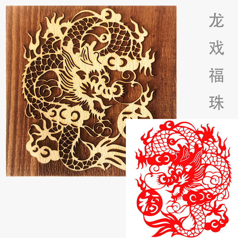 民俗龙年画儿童diy活动剪纸画活字印章拓印阳刻木雕板画工具定制