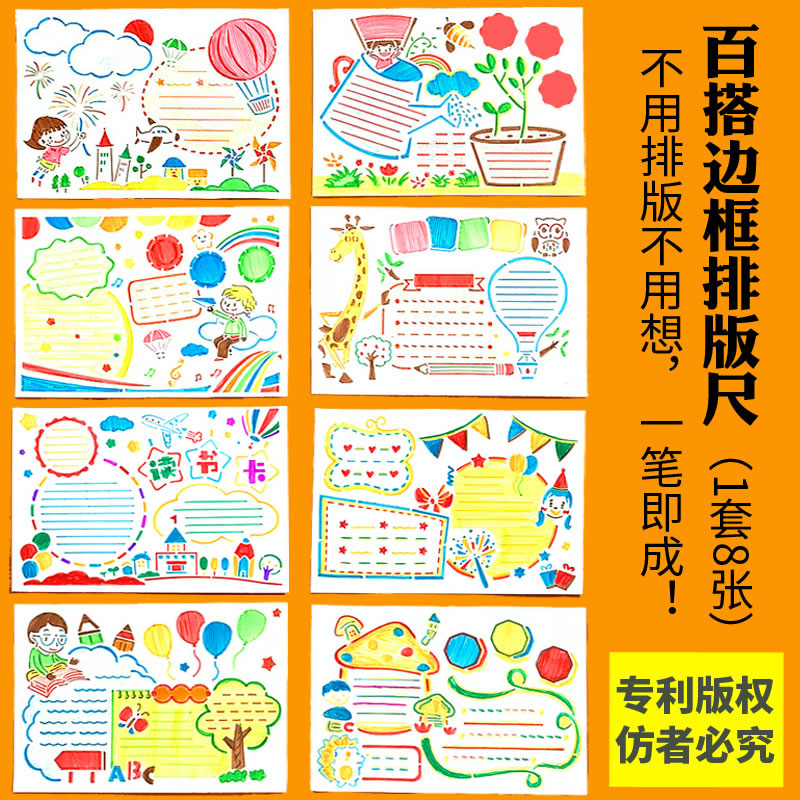 手抄报模板工具套装小学生收纳袋资料册20页A4文件夹绘画模板神器