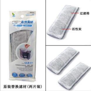 金利佳 壁挂式过滤器 过滤碳板 备换滤材 过滤棉 替换棉