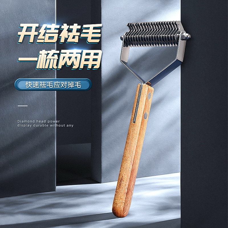 宠物开结梳狗毛梳子狗狗梳毛神器长毛猫布偶专用猫咪褪毛梳去浮毛