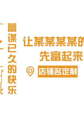 麻辣烫店铺内墙面装修饰餐饮小吃米线让的人先富起来广告海报贴纸