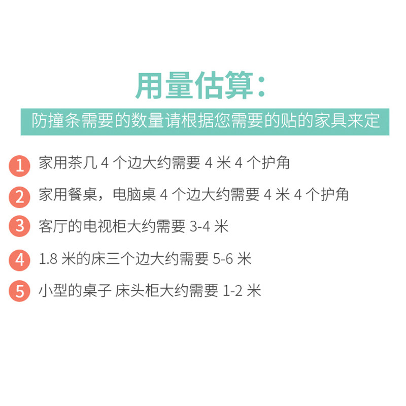 宝宝防撞条U型加厚加宽婴儿童防磕碰墙贴软包家用茶几桌角保护套