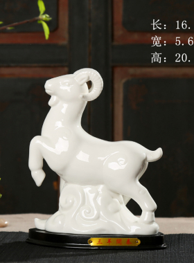 新品陶瓷生肖白羊摆件工艺品家居装饰品乔迁瓷器礼品12生肖羊包邮