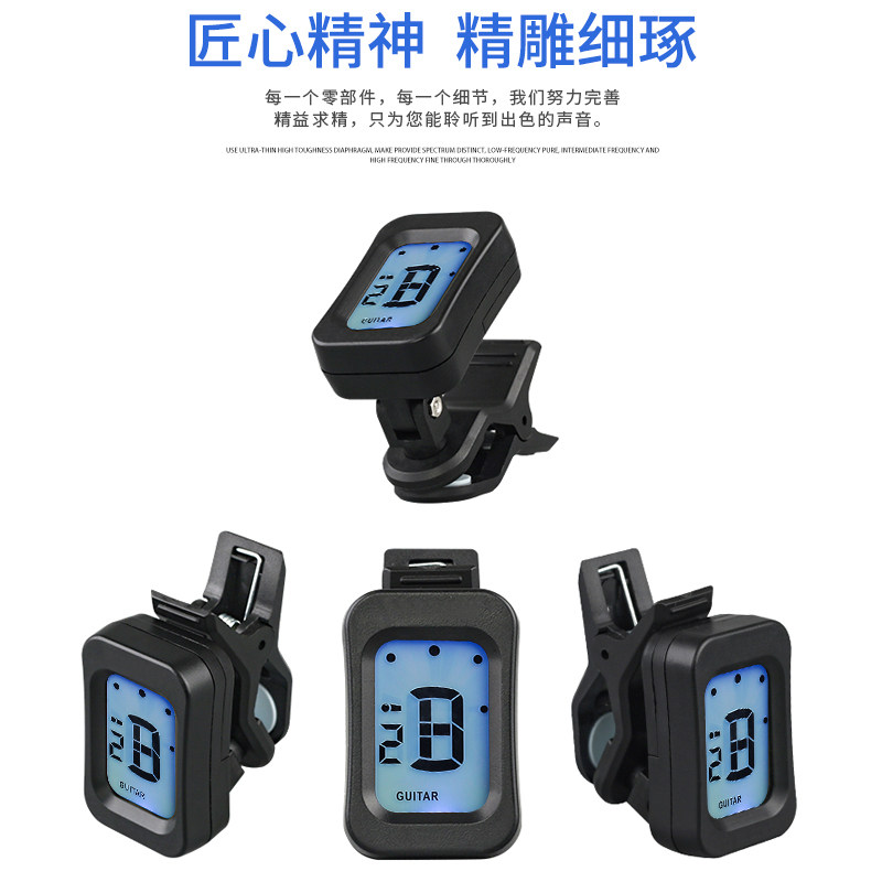 吉他调音器尤克里里小提琴贝斯十二平均律民谣木吉它电子校音专用