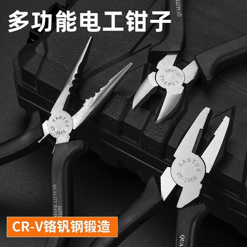 邦远工业级电工老虎钳钢丝钳5寸6寸剪钳多功能尖嘴钳无牙扁嘴钳