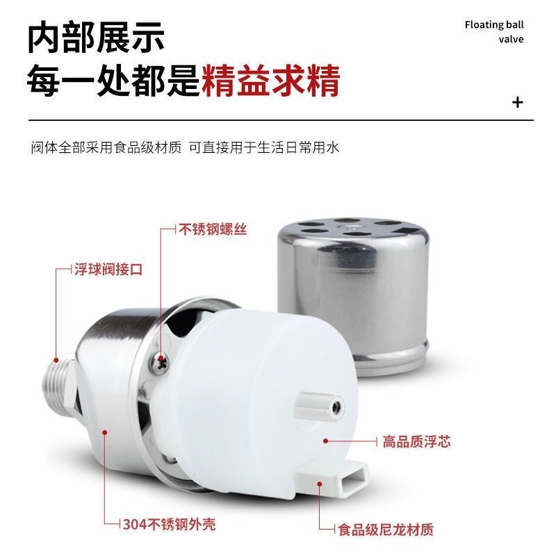 节水宝满自停不锈钢浮球阀水箱水塔满自停全自动水位家用304灶台
