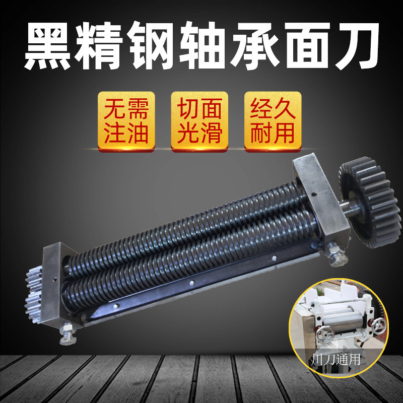 商用压面机面刀全轴承方刀圆刀黑金刚材质湿面干挂面刀削面刀加硬