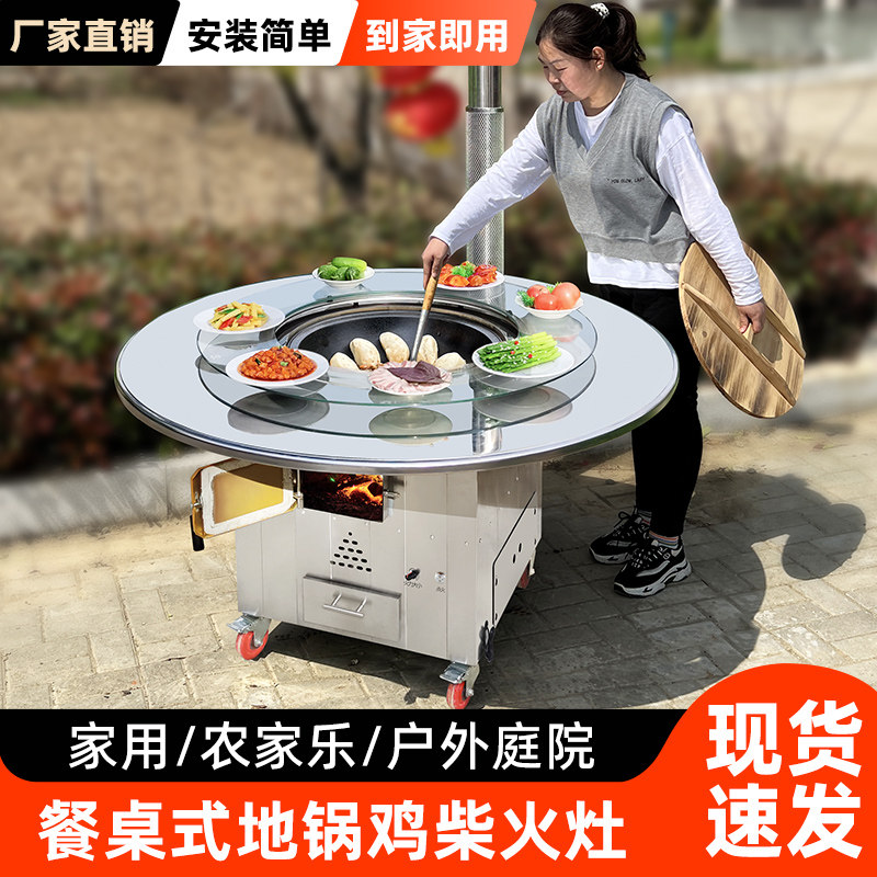 农村柴火灶土灶地锅灶台白钢锅台面铁锅炖灶台桌户外不锈钢柴火炉