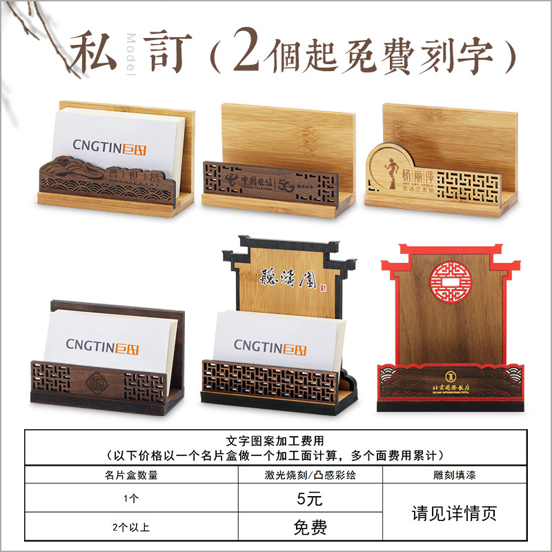 名片盒名片座名片收纳实木木质木制竹制榉木黑胡桃徽派仿古中国风