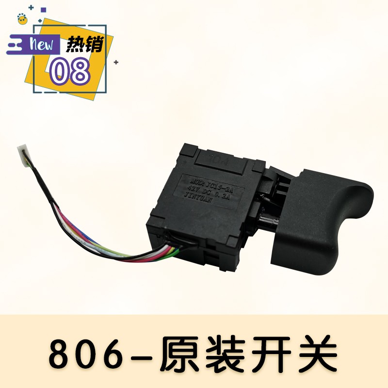 锐霸锂电动扳手配件电扳手外壳铝罩电池充电器轴承组件原厂零件