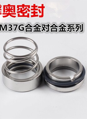 离心泵水泵机械密封件M37G-45/48/50/53/55/60/65/70/75/80/85/90