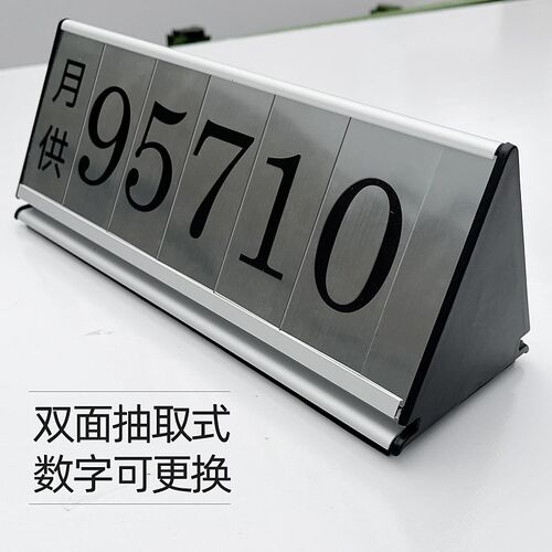 汽车分期牌4S店展车售价首付信息广告牌铝合金日供月供展示价格牌