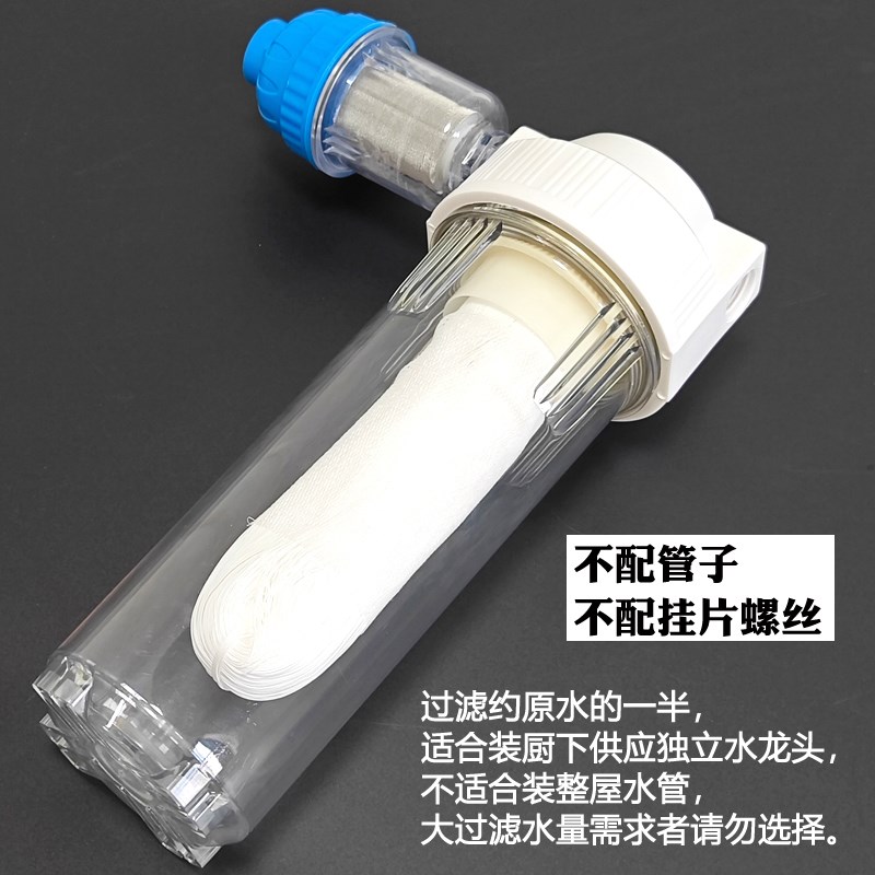 厨房过滤直饮前置井水超滤净水器家用阻垢碱自来地下水锈过滤器