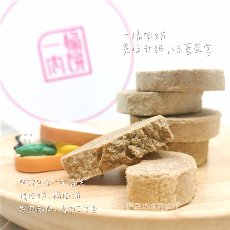 冻干猫零食鸡胸肉鹌鹑牛肉小鱼干蛋黄多春鱼猫粮增肥幼猫咪零食桶