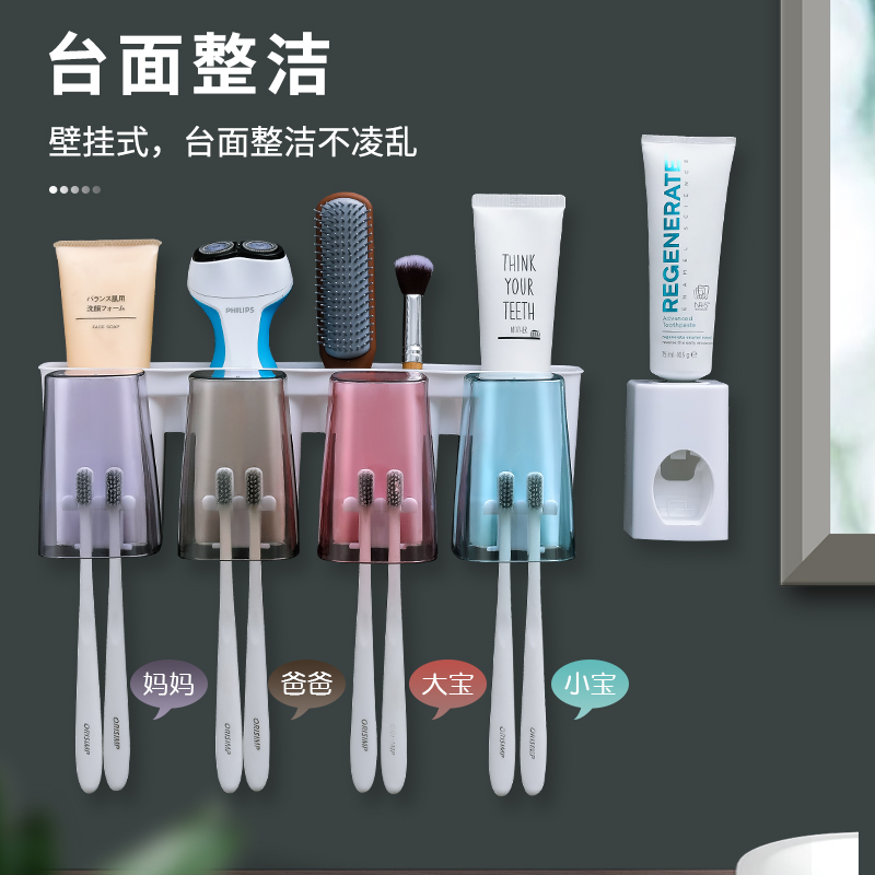 卫生间牙刷置物架免打孔刷牙杯情侣漱口杯套装电动牙刷牙杯置物架