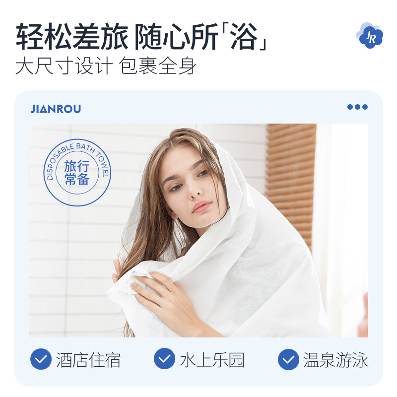 简柔一次性浴巾成人婴儿外出差旅男女户外便携旅行装洗澡大号毛巾,居家布艺,一次性浴巾,淘宝优惠券,粉丝福利购,淘宝优惠卷