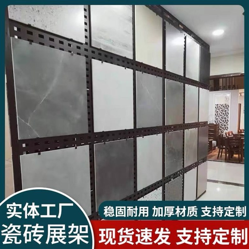 瓷砖展示架800地砖300洞洞板样品展示架双面高端冲孔板