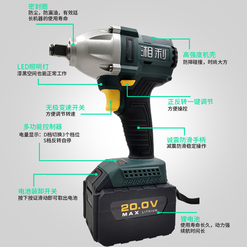 湘利无刷电动扳手90018/32/29冲击锂电架子工充电扳手锂电池裸机