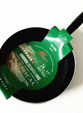 日式小型平底锅不粘锅煎锅煎蛋煎饼平底20/22/24/26cm电磁炉通用