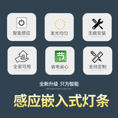 led嵌入式 衣柜感应灯带隐形橱柜灯柜底灯开槽酒柜书柜卡槽层板灯