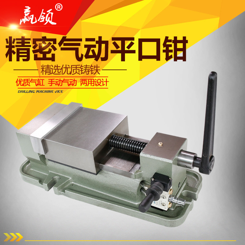 精密气动平口钳 加工中心专用台钳重型机用台虎钳6寸气动虎钳包邮