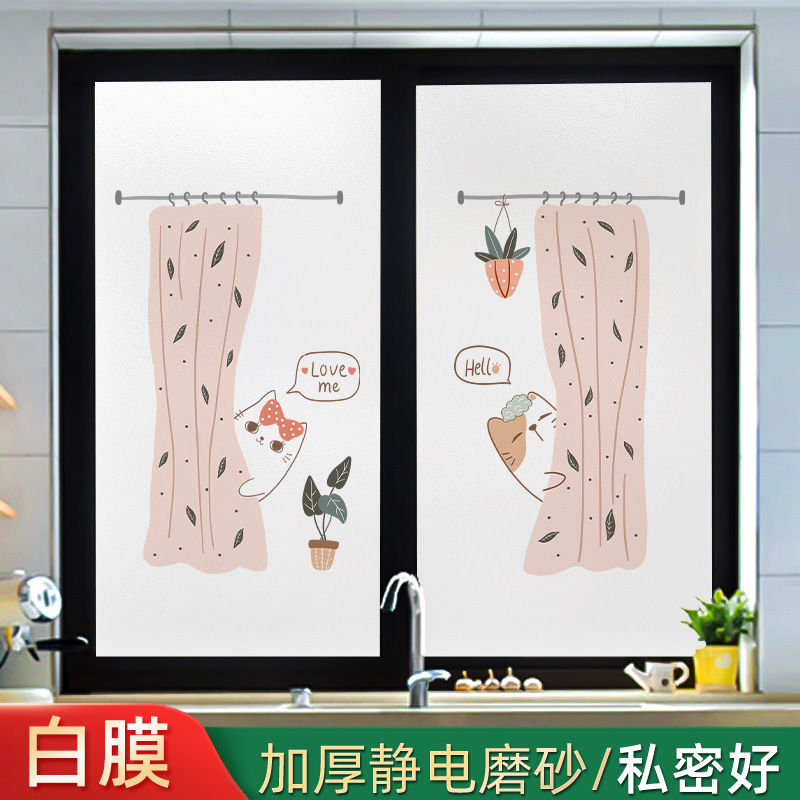 浴室隔断贴纸推拉门贴膜遮阳防走光厨房定制厕所窗户玻璃白膜窗花