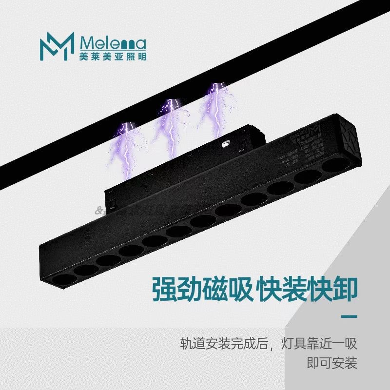 美莱美亚磁吸轨道灯嵌入式无主灯客厅照明设计暗装线条灯全屋灯具