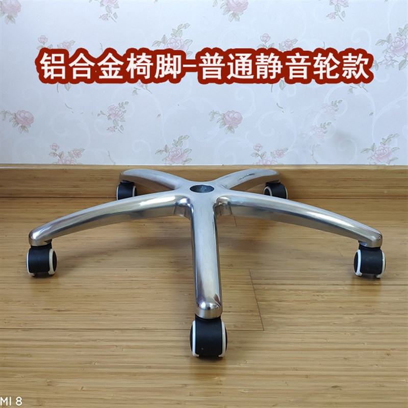 老板椅铝合金椅脚 电竞椅脚配件 转椅底座 电脑椅铝合金五爪脚