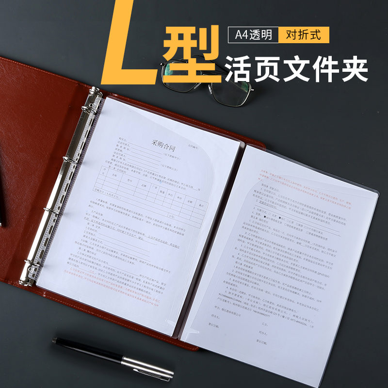 A4活页透明文件袋B5两孔三孔四孔文件夹内页A5L型双插页袋资料袋