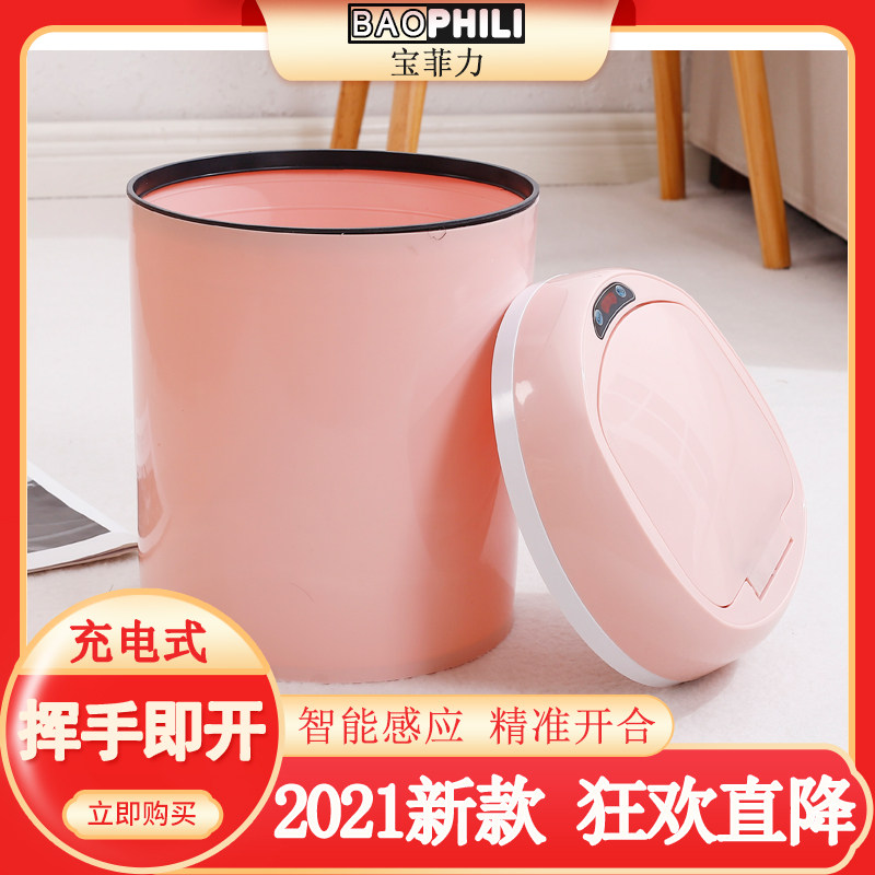 智能垃圾桶家用新款带盖轻奢卫生间厨房客厅卧室充电全自动感应式