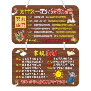 学习励志挂牌作业靠自己标语激励小学生努力读书挂件家规家训挂图