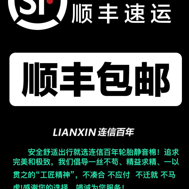 汽车轮胎专用高强度静音棉  吸音棉  隔音棉 改装静音海绵