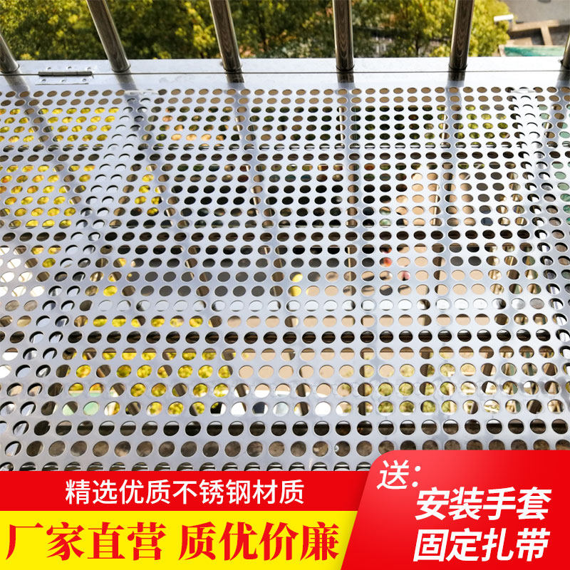防盗窗垫板304不锈钢 加厚阳台防护网窗台花架垫板防护栏防坠落网