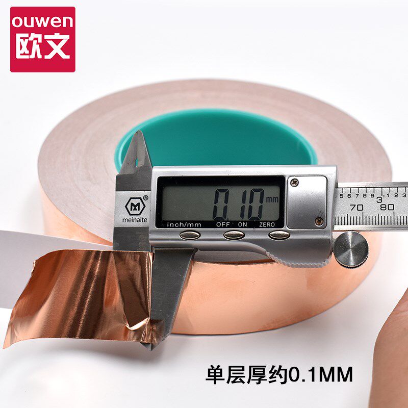 双导铜箔胶带加厚0.1mm厚纯铜自粘双面导电屏蔽信号增强导电胶纸