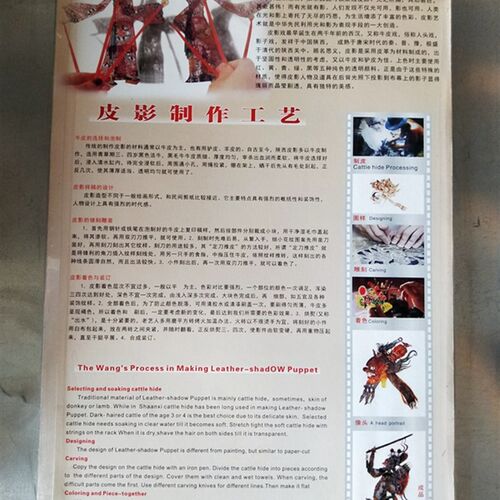 秦雍动感人偶皮影花木兰带操作杆可以活动陕西民间手工艺品礼品