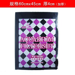 信友过滤棉黑色生化过滤棉鱼缸水族箱鱼池过滤培养硝化菌  大尺寸