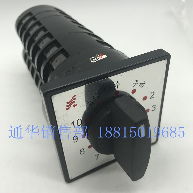 长江长信万能转换开关LW5D-16 M7229/7电容柜调节10回路TM7215/7