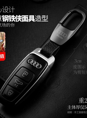 奥迪钥匙扣男a4l q5l RS a6l A5 A3 Q3 Q2l Q7高档汽车钥匙扣定制